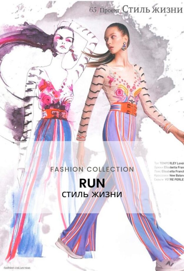 Проект «RUN» для Fashion Collection Беларусь