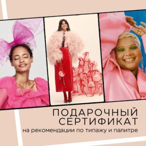 личная палитра