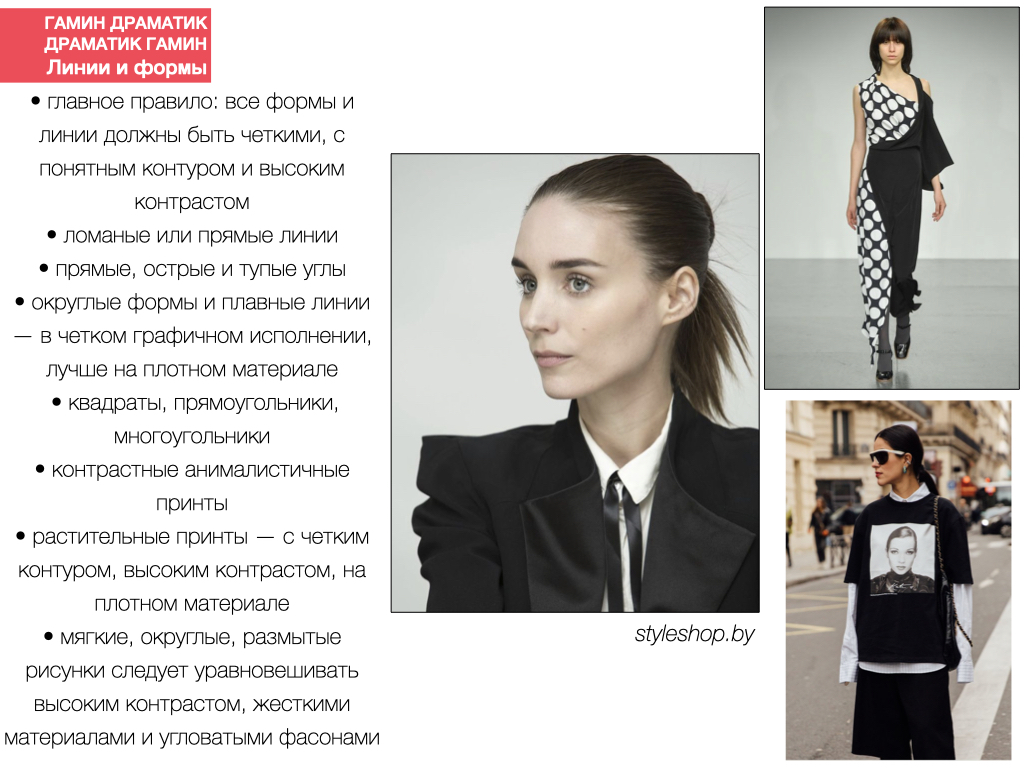 линии для Гамина Драматика