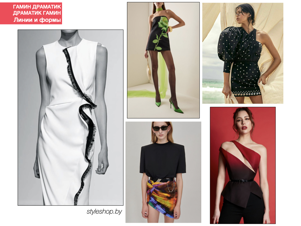 Линии Драматика Гамина