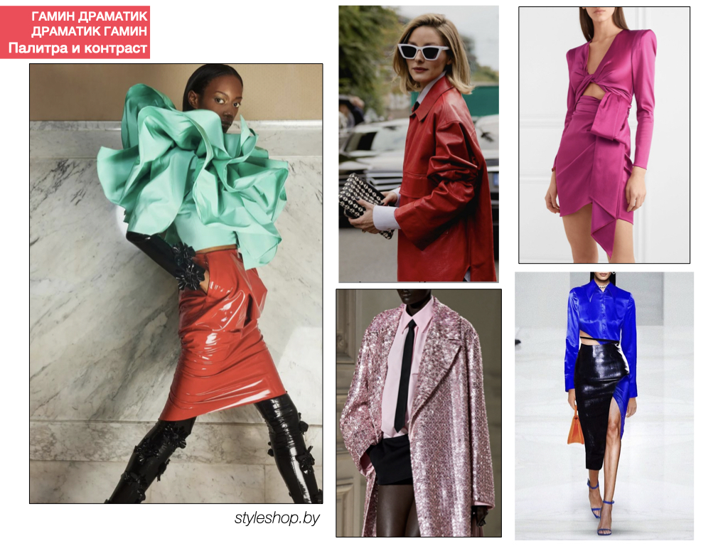 палитра Гамина Драматика по Ларсон