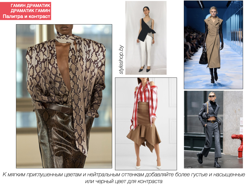 Контраст для Драматика Гамина