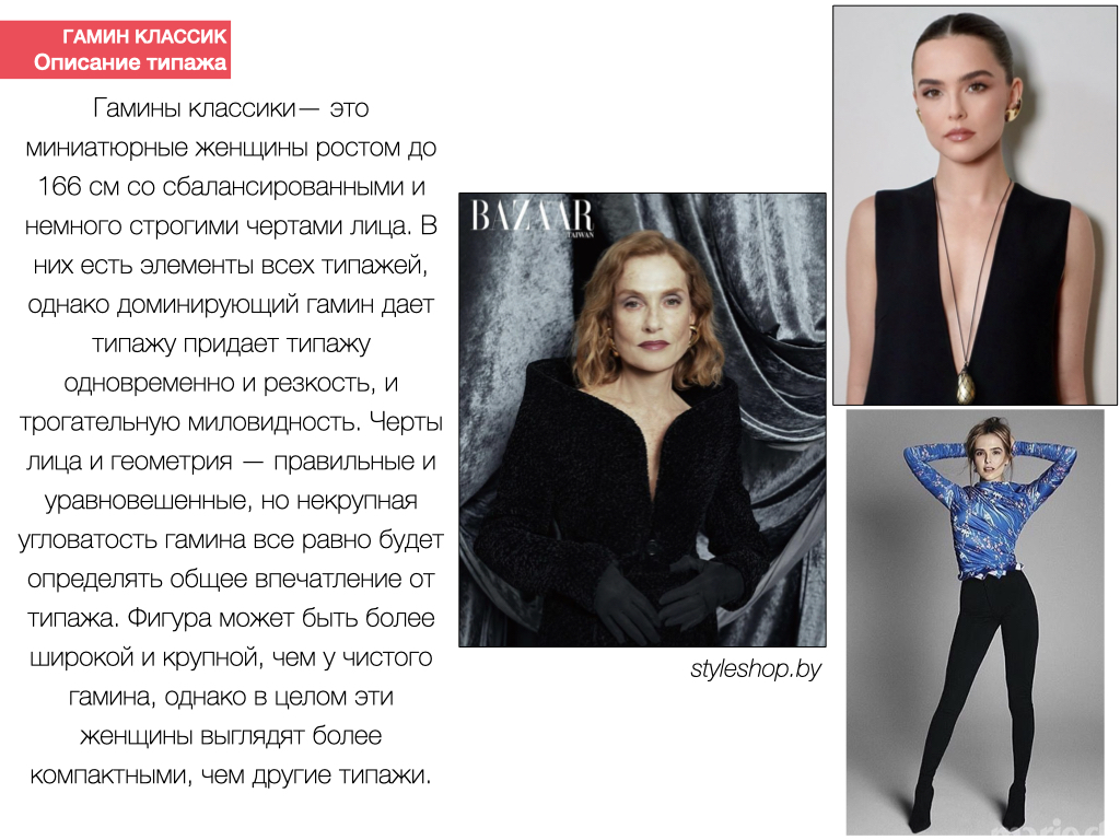 Гамин классик Ларсон