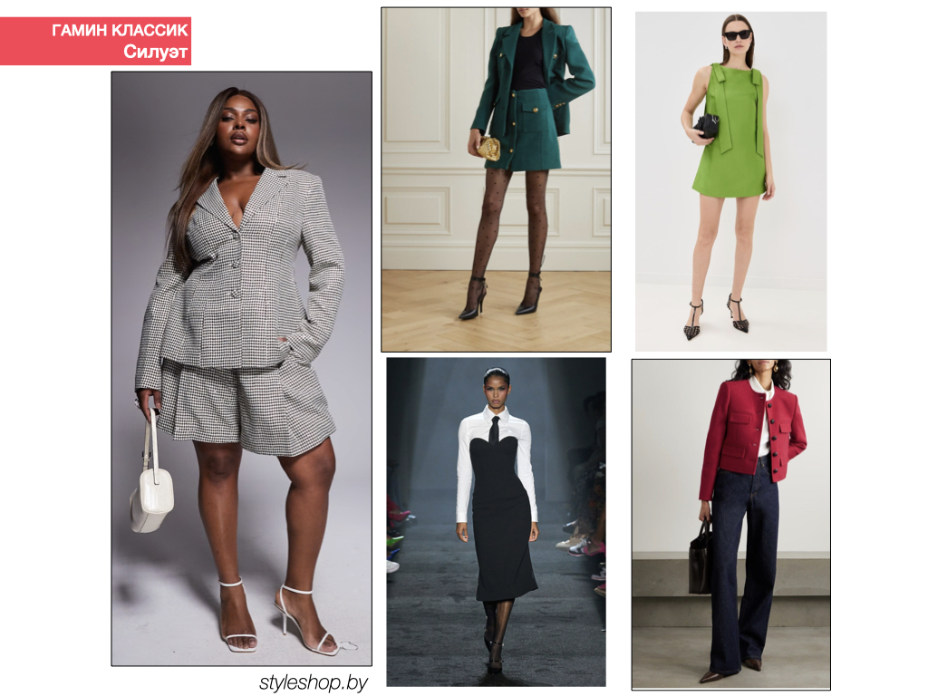 типаж гамин классик