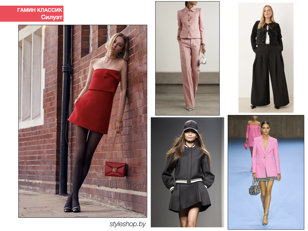 образы для классика гамина