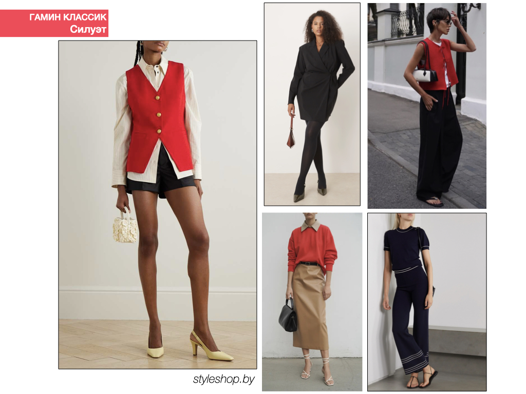 образы для гамина-классика