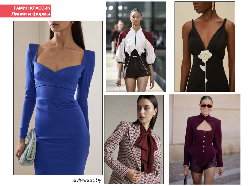 типаж классика-гамина