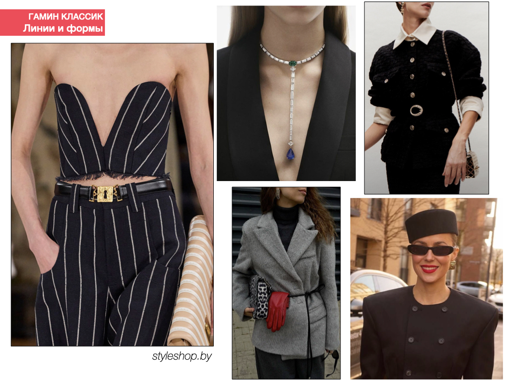 гамин-классик по системе Ларсон